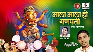 Watch Aala Aala Ho Ganpati - Shree Ganesha Song - Sumeet Music Video