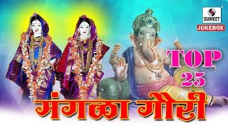 Watch TOP 25 Mangala Gauri - Sumeet Music Video