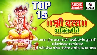 Watch Top 15 Shree Datta Bhaktigeet - Audio Jukebox - Shree Dattatraya Songs - Sumeet Music Video