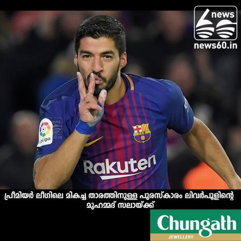 Watch Mohamed Salah: The rise of the Egyptian king Video