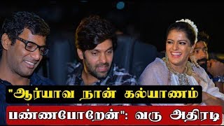 Watch Varalakshmi ready to marry Arya | Santhanu troll Arya | Mr.Chandramouli audio launch Video