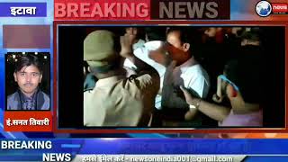 Watch à¤‡à¤Ÿà¤¾à¤µà¤¾  à¤¥à¤¾à¤¨à¤¾ à¤®à¥‡à¤‚ à¤¬à¤¾à¤‚à¤¸ à¤¬à¤²à¥à¤²à¥€ à¤•à¥€ à¤¦à¥à¤•à¤¾à¤¨ à¤®à¥‡à¤‚ à¤²à¤—à¥€ à¤­à¥€à¤·à¤£ à¤†à¤—à¥¤ Video