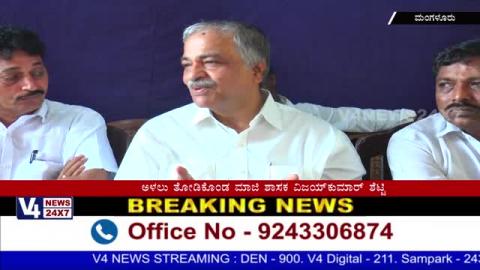 Watch Not all is well in Dakshina Kannada District Congress.! Video