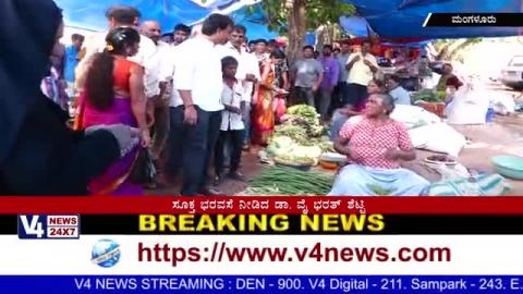 Watch BJP Candidate Dr.Y.Bharath Shetty Stated Campaign at Surathkal Video
