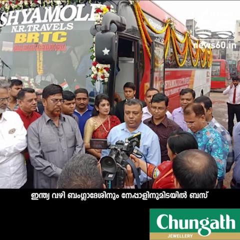 Watch Bangladesh, Nepal trial bus service reaches India Video