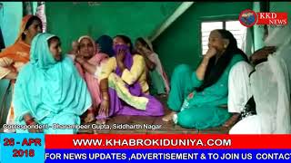 Watch Siddharth Nagar- 50à¤µà¤°à¥à¤·à¥€à¤¯ à¤µà¥à¤¯à¤•à¥à¤¤à¤¿ à¤•à¥€ à¤ˆà¤Ÿ à¤”à¤° à¤¡à¤£à¥à¤¡à¥‡ à¤¸à¥‡ à¤ªà¥€à¤Ÿà¤•à¤° à¤¹à¤¤à¥à¤¯à¤¾ || KKD NEWS || 26/04/2018 Video