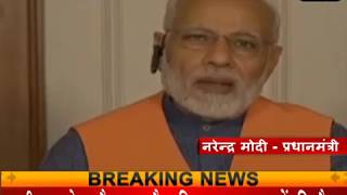 Watch à¤•à¥à¤¶à¥€à¤¨à¤—à¤° à¤¹à¤¾à¤¦à¤¸à¥‡ à¤ªà¤° PM à¤®à¥‹à¤¦à¥€ à¤¨à¥‡ à¤œà¤¤à¤¾à¤¯à¤¾ à¤¦à¥à¤ƒà¤–, à¤•à¤¹à¤¾ à¤¹à¥‹à¤—à¥€ à¤•à¤¾à¤°à¥à¤¯à¤µà¤¾à¤¹à¥€ Video