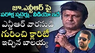 Watch Balakrishna Aggressive Speech at Jai Simha 100 days celebrations | NTR BIOPIC | Jr NTR Video