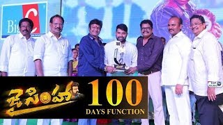 Watch Jai Simha 100 days celebrations Video | Balakrishna | NTR BIOPIC | Jr NTR | Top Telugu TV Video