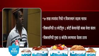 Watch North ZP meet held; Members Want Rs. 30 Lakh Each For Development Work Video