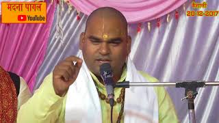 Watch à¤®à¤°à¥‡ à¤¸à¤¦à¥à¤—à¥à¤°à¥ à¤œà¥€ à¤®à¥‡à¤¤à¥‡ à¤®à¤¹à¤° à¤•à¤°à¥‹  !! à¤®à¤¦à¤¨à¤¾ à¤ªà¤¾à¤—à¤² à¤œà¥€ !! 20-12-2017 !! à¤µà¥ˆà¤¶à¤¾à¤²à¥€ !! à¤®à¤¦à¤¨à¤¾ à¤ªà¤¾à¤—à¤² !! Video