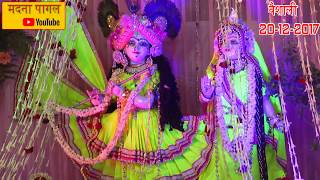 Watch à¤¤à¥‡à¤°à¥€ à¤šà¥‹à¤–à¤Ÿ à¤¸à¥‡ à¤… à¤²à¤¾à¤¡à¤²à¥€ !! à¤¸à¤‚à¤œà¤¯ à¤°à¤¾à¤œ à¤œà¥€ !! 20-12-2017 !! à¤µà¥ˆà¤¶à¤¾à¤²à¥€ !! à¤®à¤¦à¤¨à¤¾ à¤ªà¤¾à¤—à¤² Video