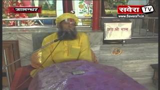 Watch à¤œà¤¾à¤²à¤‚à¤§à¤°: à¤®à¤‚à¤¦à¤¿à¤° à¤¶à¥à¤°à¥€ à¤¬à¤¾à¤µà¤¾ à¤²à¤¾à¤² à¤¦à¤¯à¤¾à¤² à¤†à¤¶à¥à¤°à¤® à¤®à¥‡à¤‚ à¤¸à¤¾à¤ªà¥à¤¤à¤¾à¤¹à¤¿à¤• à¤¸à¤¤à¥à¤¸à¤‚à¤— à¤†à¤¯à¥‹à¤œà¤¿à¤¤ Video