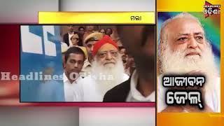 Watch Asaram Sentenced To Life In Prison For Rape Case Video