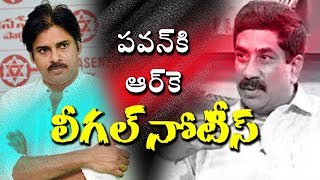 Watch andhra jyothi md vemuri radha krishna legal notice to jana sena president pawan kalyan I rectv india Video