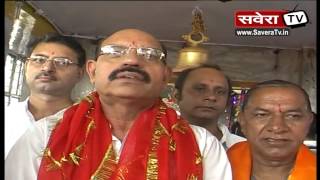 Watch à¤¶à¥à¤°à¥€ à¤¸à¤¿à¤¦à¥à¤§ à¤¬à¤¾à¤¬à¤¾ à¤¸à¥‹à¤¢à¤² à¤®à¤‚à¤¦à¤¿à¤° à¤®à¥‡à¤‚ BJP à¤¨à¥‡à¤¤à¤¾ à¤®à¥‹à¤¹à¤¿à¤‚à¤¦à¥à¤° à¤­à¤—à¤¤ à¤¨à¥‡ à¤®à¤¾à¤¥à¤¾ à¤Ÿà¥‡à¤• à¤†à¤¶à¥€à¤°à¥à¤µà¤¾à¤¦ à¤•à¤¿à¤¯à¤¾ à¤ªà¥à¤°à¤¾à¤ªà¥à¤¤ Video