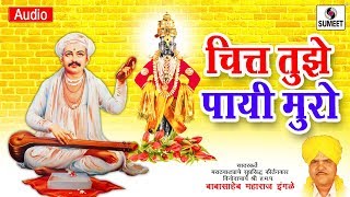 Watch Chitta Tujhe Payi Muro - Babasaheb Maharaj Ingle - Sumeet Music Video