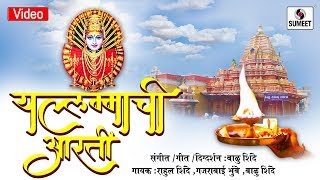 Watch Renuka Yellama Aarti - Yellama Devi Bhaktigeet - Sumeet Music Video