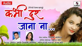 Watch Kabhi Door Jana Na - Hindi Love Song - Sumeet Music Video