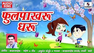 Watch Fulpakhru Dharu - Marathi Song - Sumeet Music Video