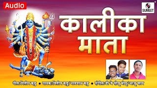Watch Kalika Mata - Devi Bhaktigeet - Sumeet Music Video