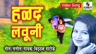 Watch Halad Launi - Video Song - Marathi Love Song - Sumeet Music Video