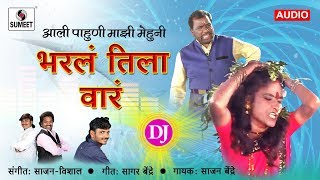 Watch DJ Aali Pahuni Majhi Mehuni Bharla Tila Wara - Marathi Lokgeet - Sumeet Music Video