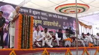 Watch Jan Chetna Yatra Speech from Pandarkhwada: Sh. L. K. Advani: 18.10.2011 Video
