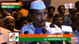 Watch CONGRESS PROGRAM TO SUPPORT MR.ALLAMPRABHU PATIL AT M.S.K MILL, GULBARGA Video