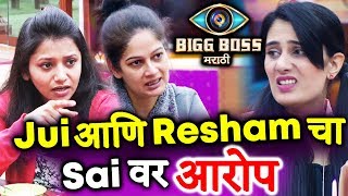 Watch Bigg Boss Marathi: Jui And Resham INSULTS Sai In Front Of Everyone Video