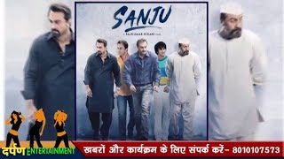 Watch Baahubali à¤•à¥‡ Director "SS Rajamouli" à¤¨à¥‡  SANJU" Biopic à¤•à¥‹ à¤¬à¤¤à¤¾à¤¯à¤¾ à¤¬à¥‡à¤¹à¤¤à¤°à¥€à¤¨ Moive ||  Delhi darpan Tv Video