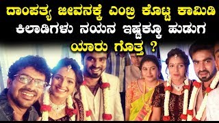 Watch Comedy kiladigalu Nayana marriage | Nayana got married in Dhrmasthala Video