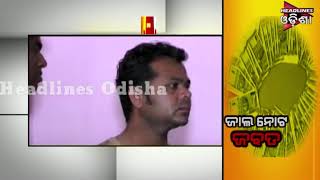 Watch Fake Note Seized In Subarnpur Video