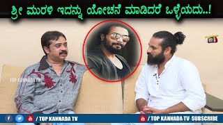 Watch Bigg Boss Mohan About Sri Murali | Mohan Special Interview with Abhi Ram Video