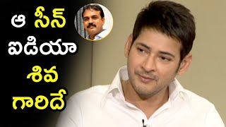 Watch Mahesh Babu About Koratala Siva @ Bharat Ane Nenu Movie Fun Interview Video