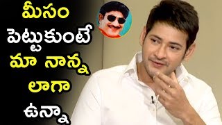Watch Mahesh Babu About His Father Krishna @ Bharat Ane Nenu Movie Fun Interview Video