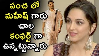 Watch Kiara Advani About Mahesh Babu Pancha Katu @ Bharat Ane Nenu Movie Fun Interview Video