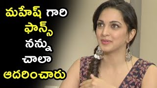 Watch Kiara Advani Super Words About Mahesh Babu Fans @ Bharat Ane Nenu Movie Fun Interview Video