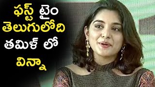 Watch Actress Nivetha Thomas Speech @ Nandamuri Kalyan Ram New Movie Opening Video