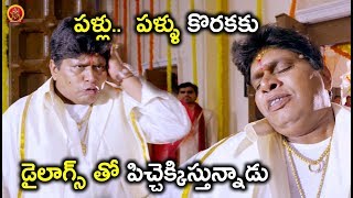 Watch à°¡à±ˆà°²à°¾à°—à±à°¸à± à°¤à±‹ à°ªà°¿à°šà±à°šà±†à°•à±à°•à°¿à°¸à±à°¤à±à°¨à±à°¨à°¾à°¡à± - Latest Telugu Movie Scenes - Roller Raghu Video
