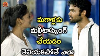 Watch à°®à°—à°¾à°³à±à°²à°•à± à°®à°²à±à°Ÿà±€à°Ÿà°¾à°¸à±à°•à°¿à°‚à°—à± à°šà±‡à°¯à°¡à°‚ à°¤à±†à°²à°¿à°¯à°•à°ªà±‹à°¤à±‡ à°Žà°²à°¾ - Latest Telugu Movie Scenes - Bhavani HD Movies Video