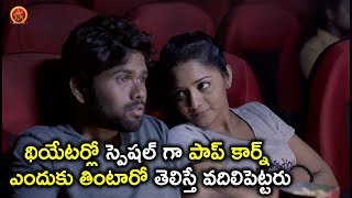 Watch à°¥à°¿à°¯à±‡à°Ÿà°°à±à°²à±‹ à°¸à±à°ªà±†à°·à°²à± à°—à°¾ à°ªà°¾à°ªà± à°•à°¾à°°à±à°¨à± à°Žà°‚à°¦à±à°•à± à°¤à°¿à°‚à°Ÿà°¾à°°à±‹ à°¤à±†à°²à°¿à°¸à±à°¤à±‡ à°µà°¦à°¿à°²à°¿à°ªà±†à°Ÿà±à°Ÿà°°à± - Latest Telugu Movie Scenes Video