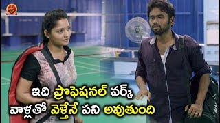 Watch à°‡à°¦à°¿ à°ªà±à°°à±Šà°«à±†à°·à°¨à°²à± à°µà°°à±à°•à± à°µà°¾à°³à±à°²à°¤à±‹ à°µà±†à°³à±à°¤à±‡à°¨à±‡ à°ªà°¨à°¿ à°…à°µà±à°¤à±à°‚à°¦à°¿ - Latest Telugu Movie Scenes - Bhavani HD Movies Video