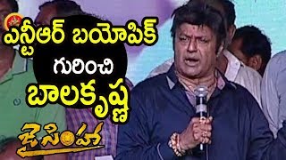 Watch Balakrishna About NTR biopic @ Jai Simha 100 Days Function | Nayanthara Video