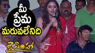 Watch Natasha Doshi Speech @ Jai Simha 100 Days Function | Balakrishna Video