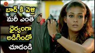 Watch à°¬à°¾à°°à± à°•à°¿ à°µà±†à°³à±à°²à°¿ à°®à°°à±€ à°Žà°‚à°¤ à°§à±ˆà°°à±à°¯à°‚à°—à°¾ à°…à°¡à°¿à°—à°¿à°‚à°¦à±‹  à°šà±‚à°¡à°‚à°¡à°¿ - Telugu Movie Scene - Vijay Sethupathi, Nayanthara Video