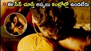 Watch à°ˆ à°¸à±€à°¨à± à°šà±‚à°¸à±à°¤à±‡ à°…à°¸à±à°¸à°²à± à°•à°‚à°Ÿà±à°°à±‹à°²à±à°²à±‹ à°‰à°‚à°¡à°²à±‡à°°à± - Latest Telugu Movie Scenes - Bhavani HD Movies Video