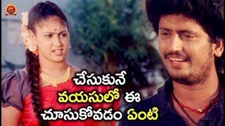 Watch à°šà±‡à°¸à±à°•à±à°¨à±‡ à°µà°¯à°¸à±à°²à±‹ à°ˆ à°šà±‚à°¸à±à°•à±‹à°µà°¡à°‚ à°à°‚à°Ÿà°¿ - Latest Telugu Movie Scenes - Bhavani HD Movies Video