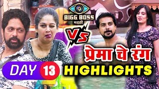 Watch Resham-Rajesh And Sai-Pushkar FLIRTS | Bigg Boss Marathi Episode 13 Highlights | 28th April, 2018 Video