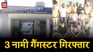 Watch Drugs à¤•à¥€ à¤…à¤¦à¤¾à¤¯à¤—à¥€ à¤•à¥‡ à¤²à¤¿à¤ à¤¹à¥à¤ˆ à¤¥à¥€ à¤—à¥ˆà¤‚à¤—à¤µà¤¾à¤°, 3 Gangster arrested Video